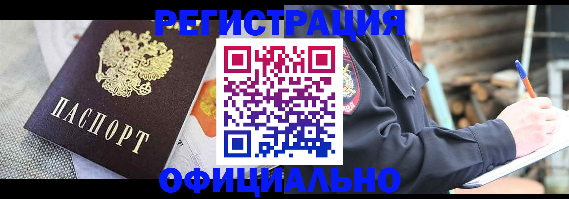 где прописаться в Зверево